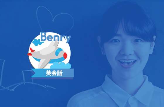 Benry Language iOS App Development